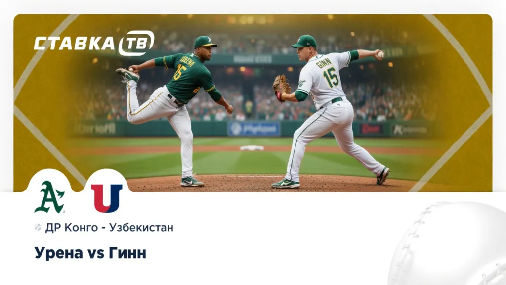Урена против Гинна: дуэль элит. Кто задушит соперника?