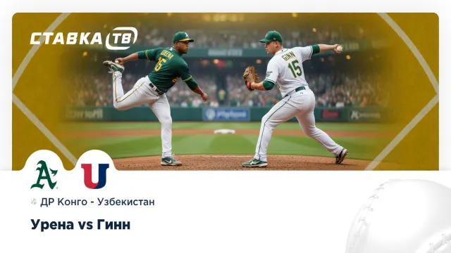 Урена против Гинна: дуэль элит. Кто задушит соперника?